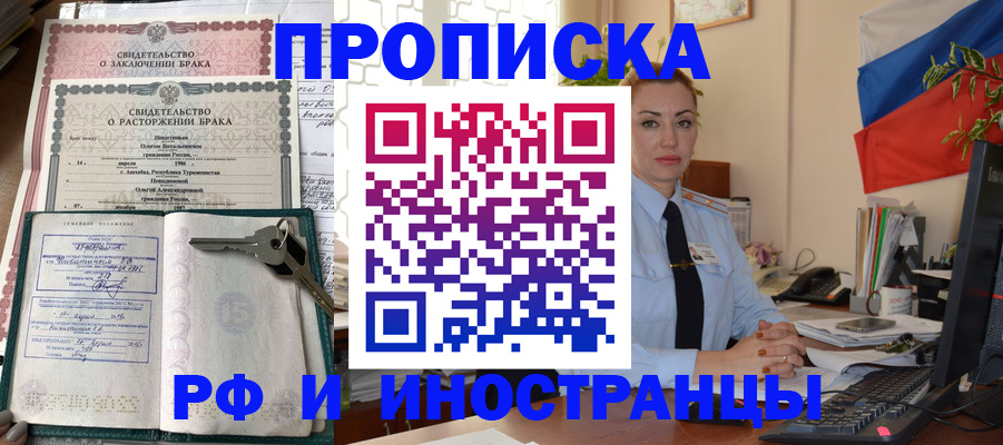 временная регистрация законно в Чудово