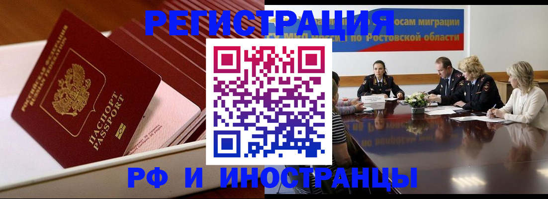 прописка штамп в Чудово